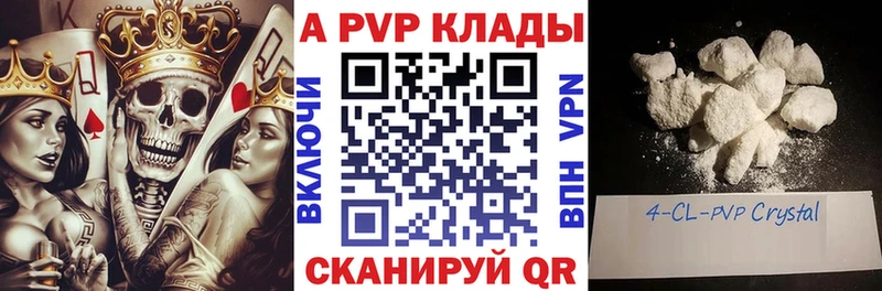 Купить закладки  Старый Крым  Alpha PVP мука 