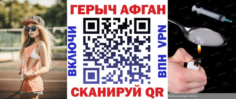 Купить закладки  Старый Крым  ГЕРОИН белый 