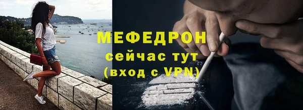 мяу мяу кристалл Тында