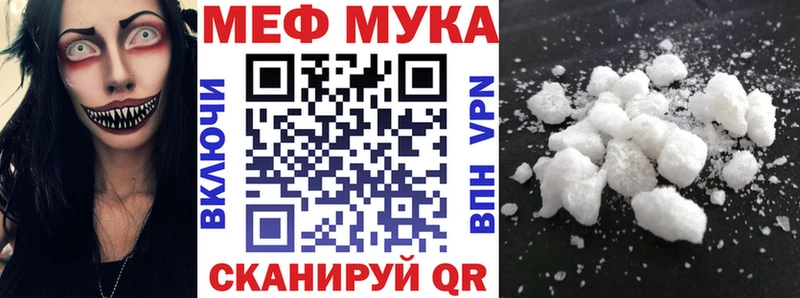 Меф мука  Купить  Старый Крым 